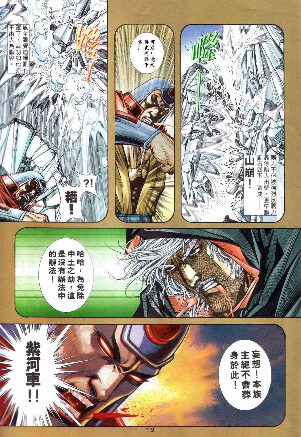 第201回16