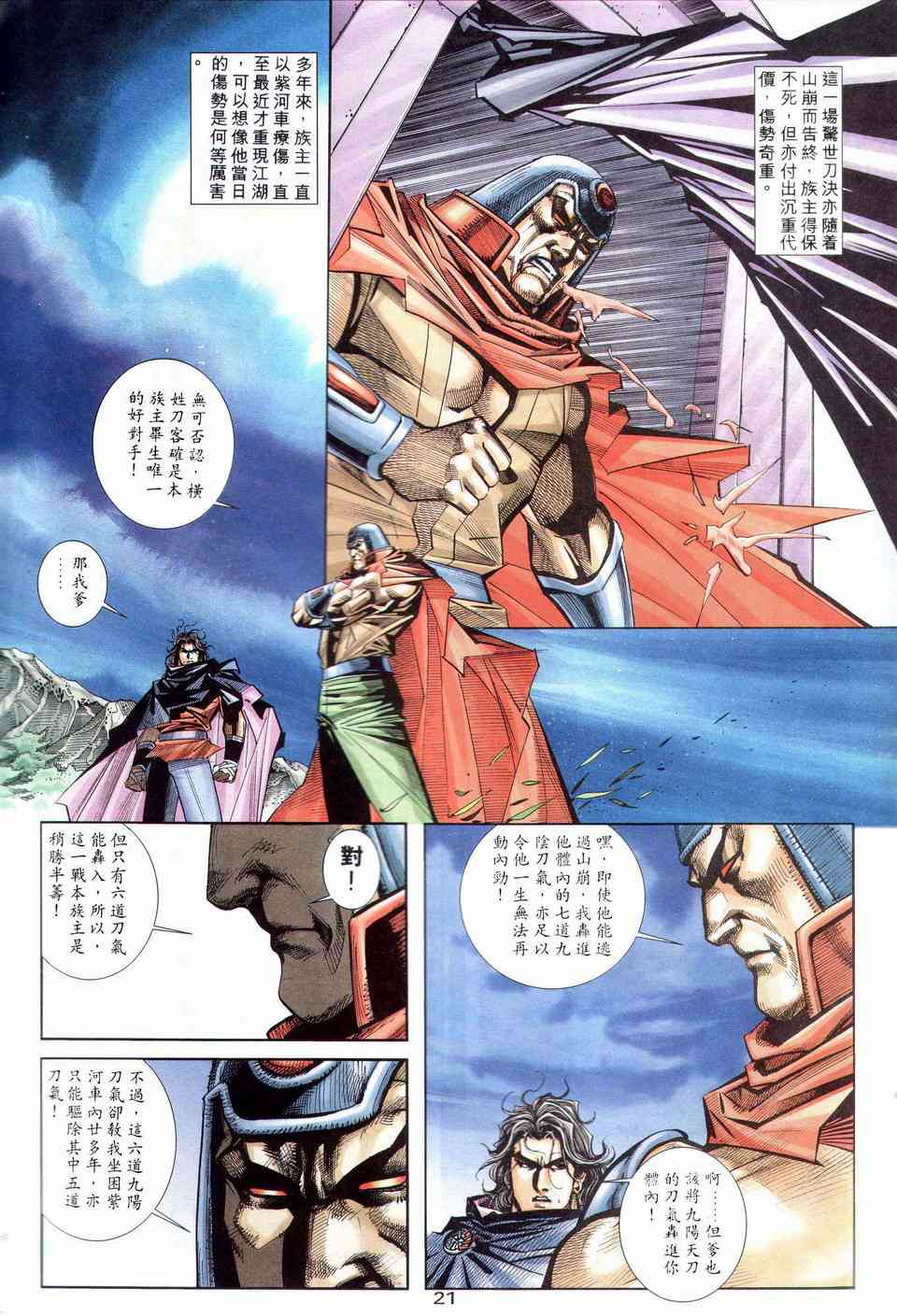 第201回18