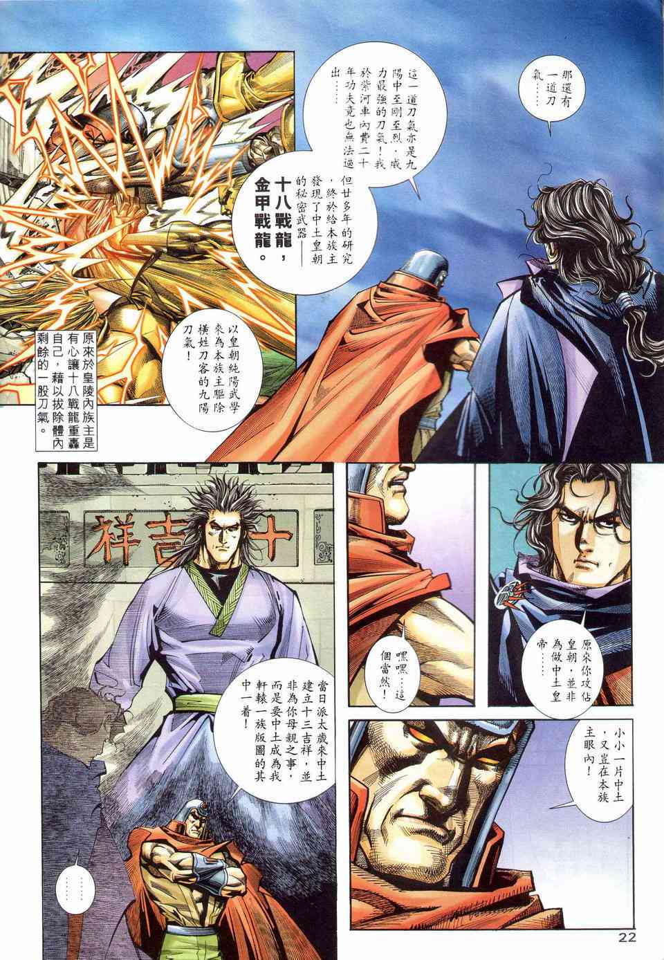 第201回19