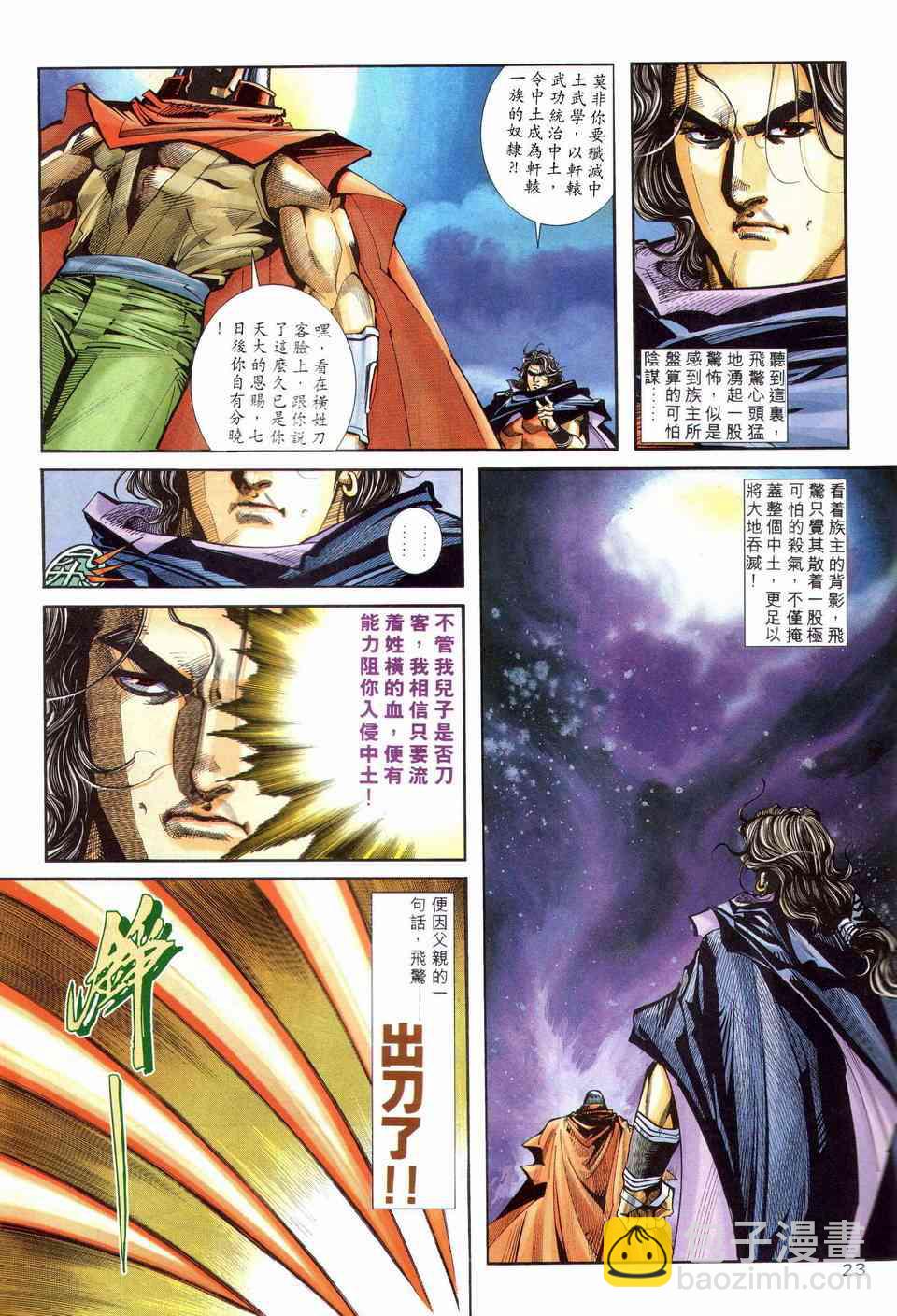 第201回20