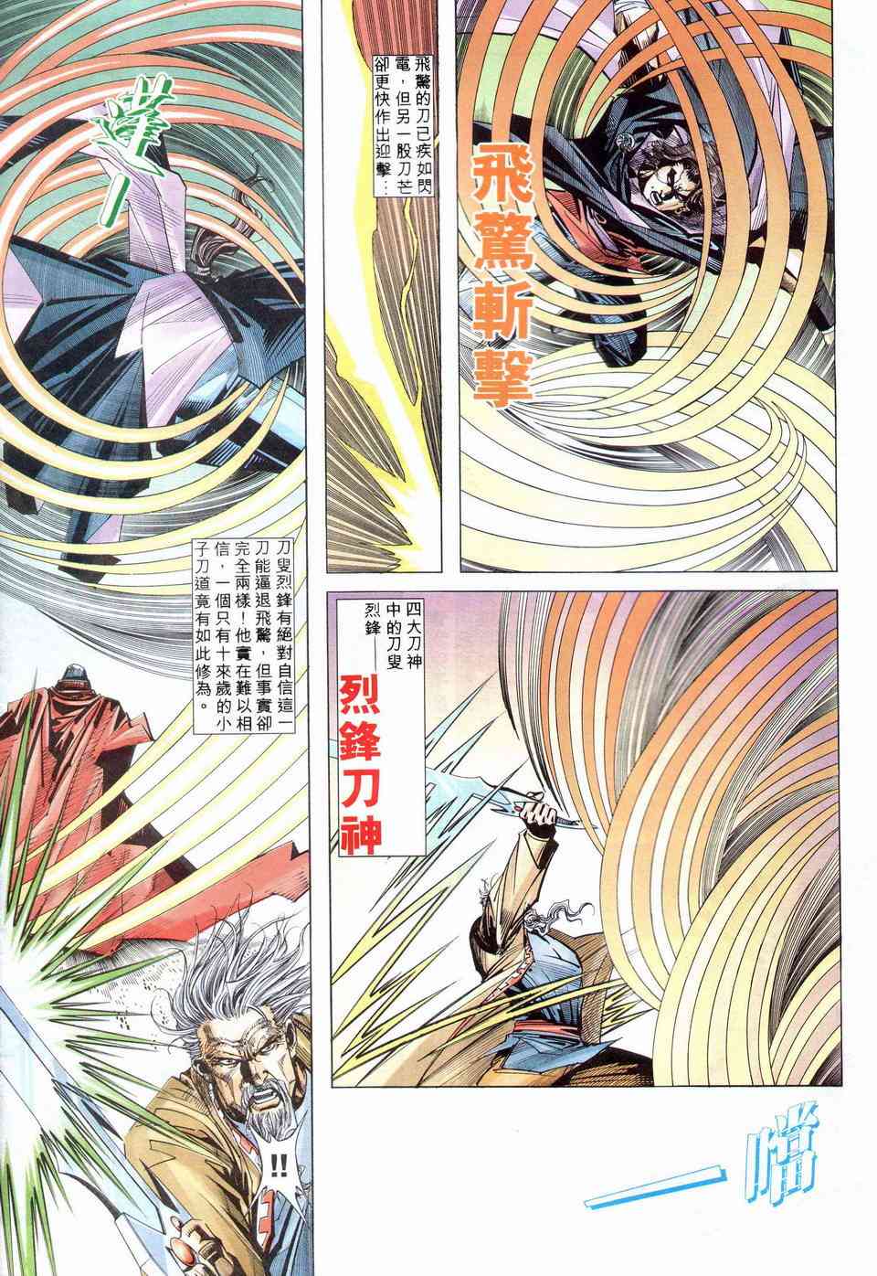 第201回21