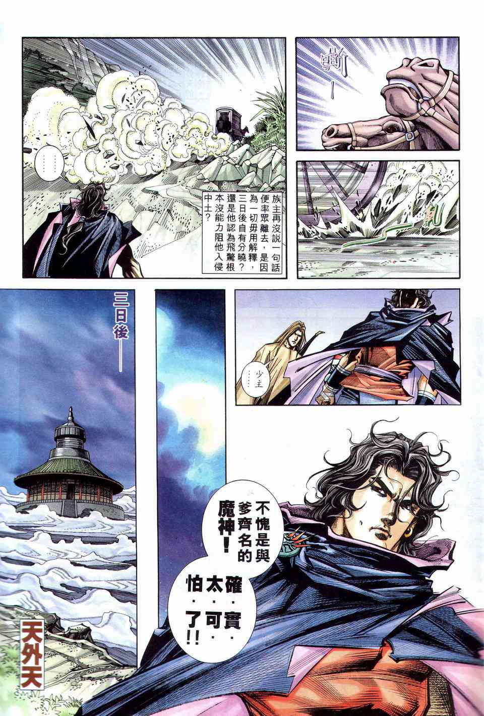 第201回24