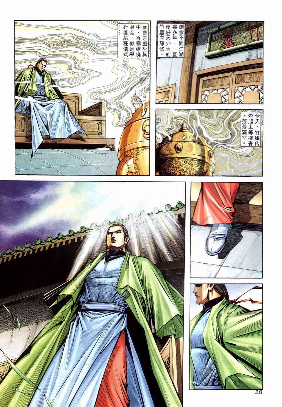 第201回25