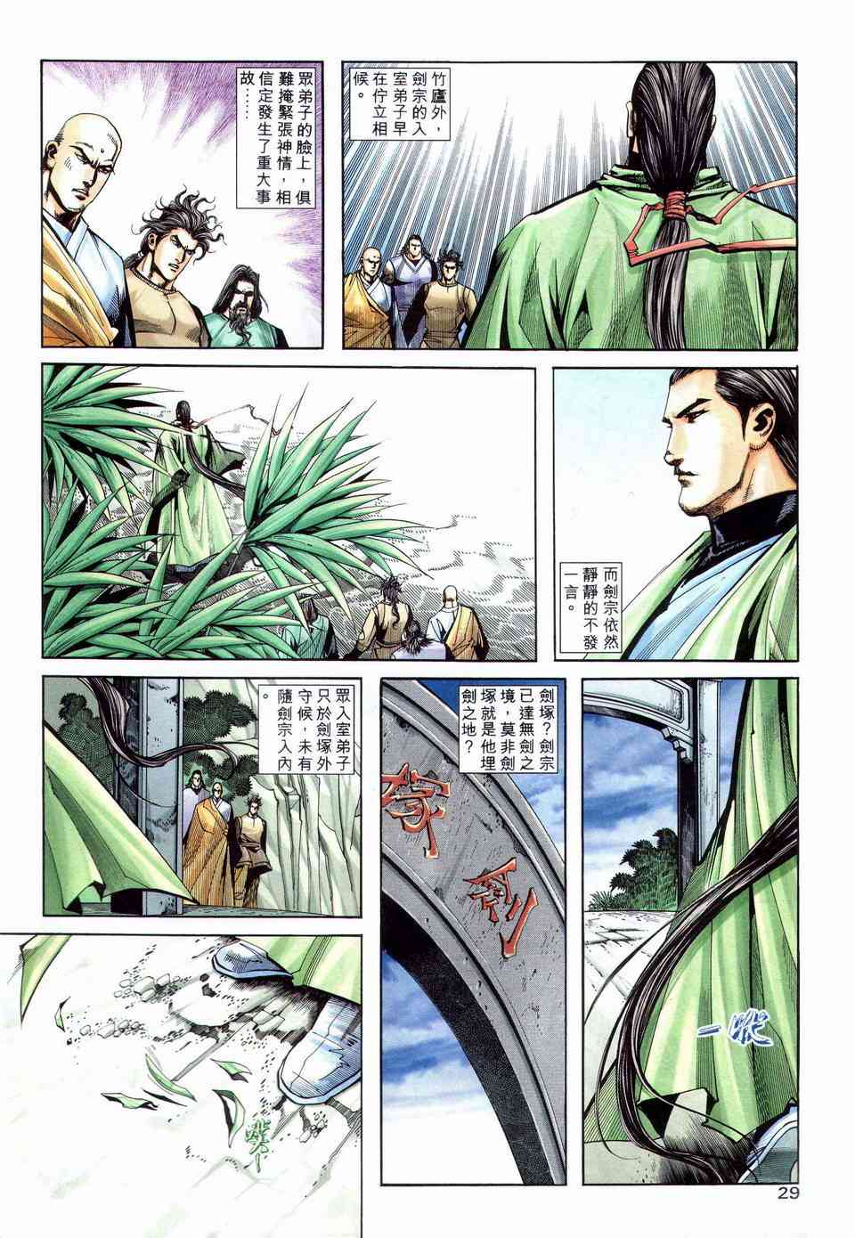 第201回26