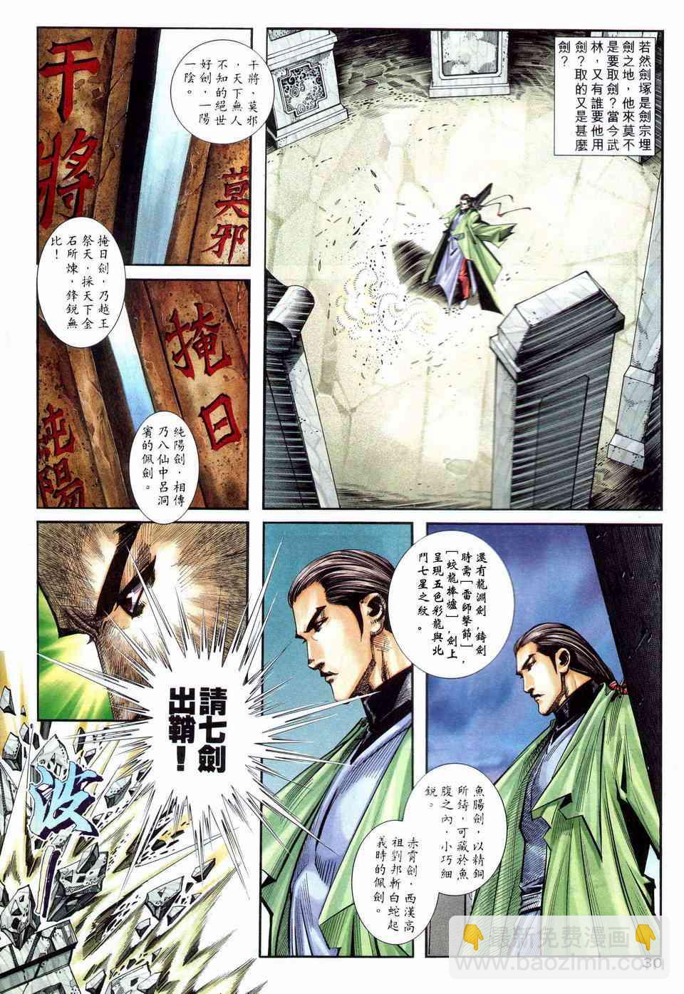 第201回27