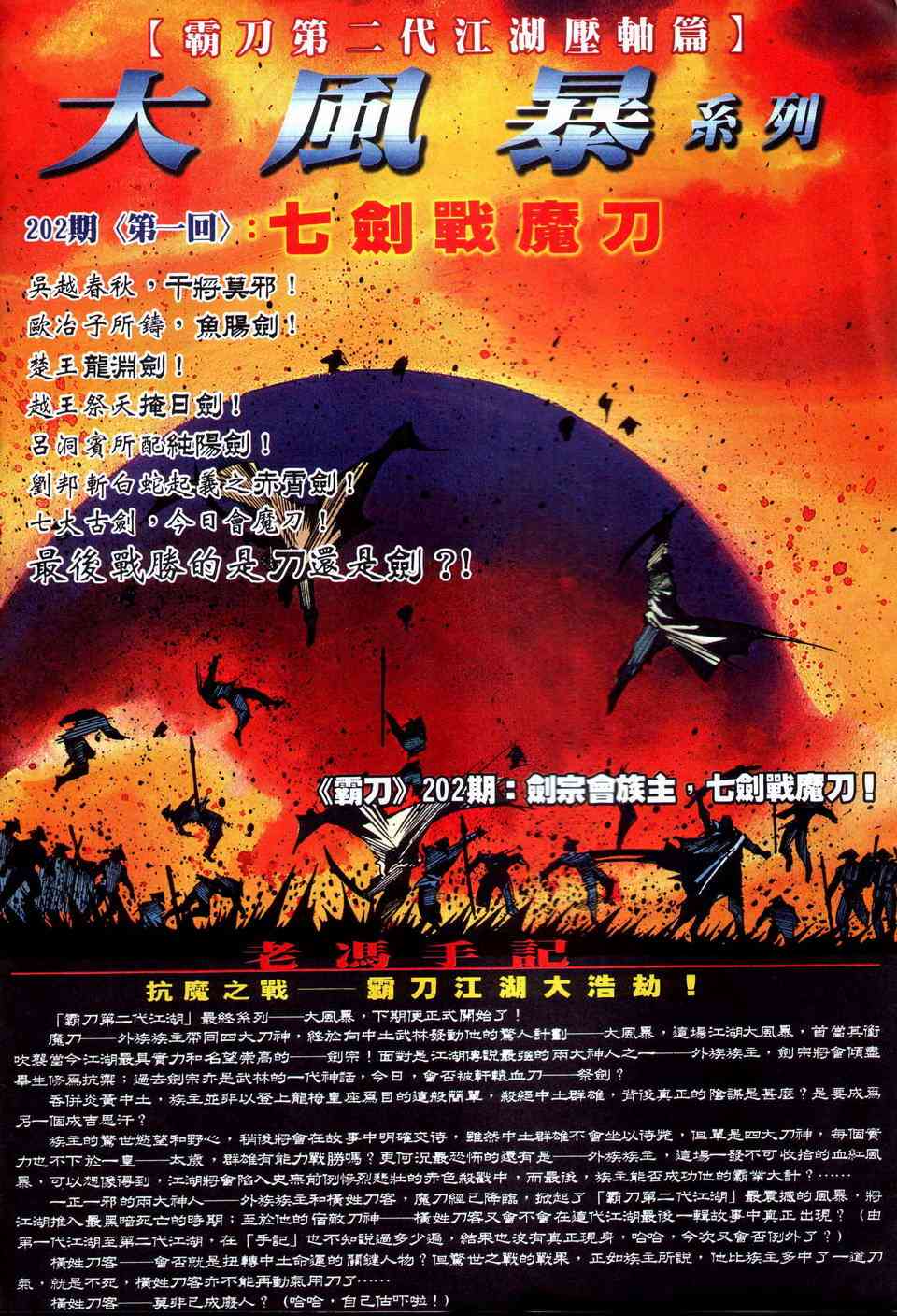 第201回29
