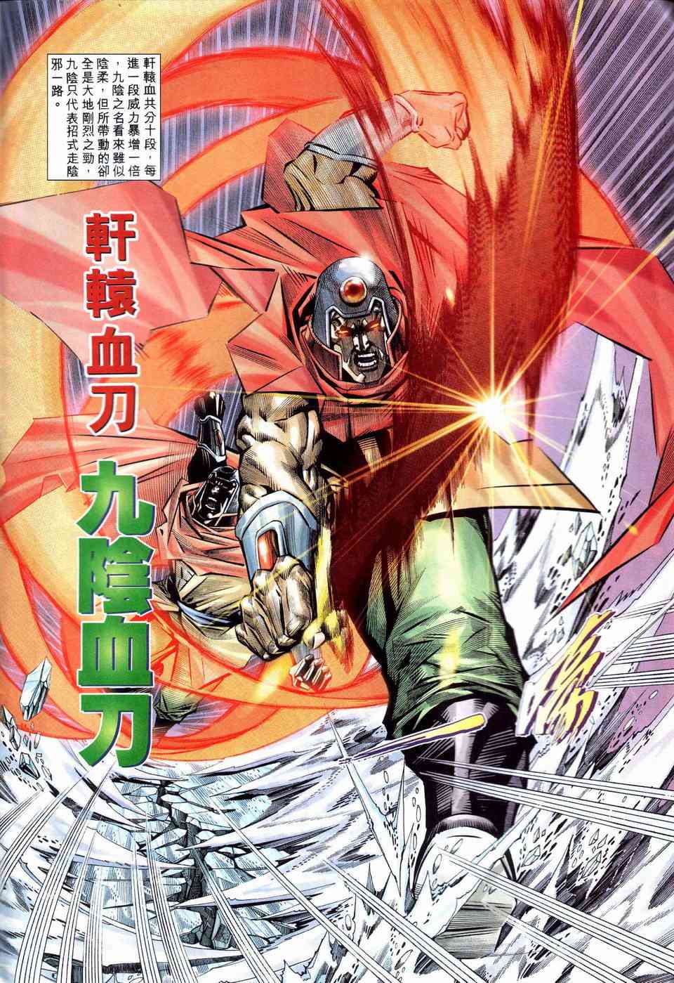 第201回6