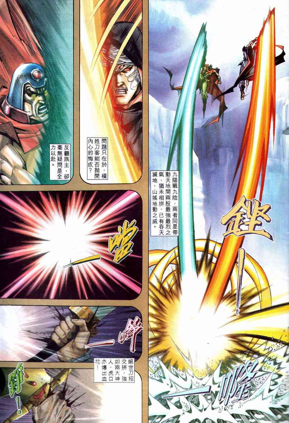 第201回7