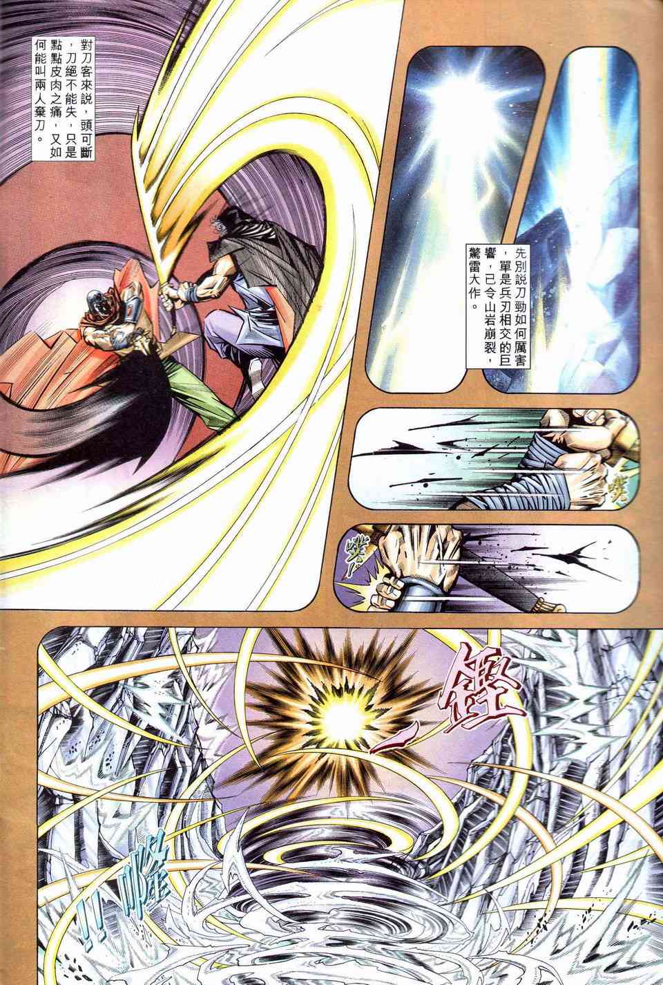 第201回8