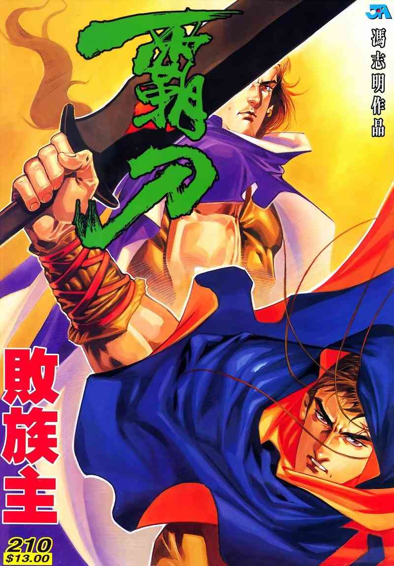 第210回0