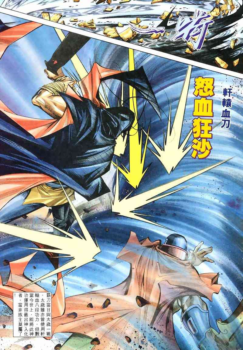 第210回23