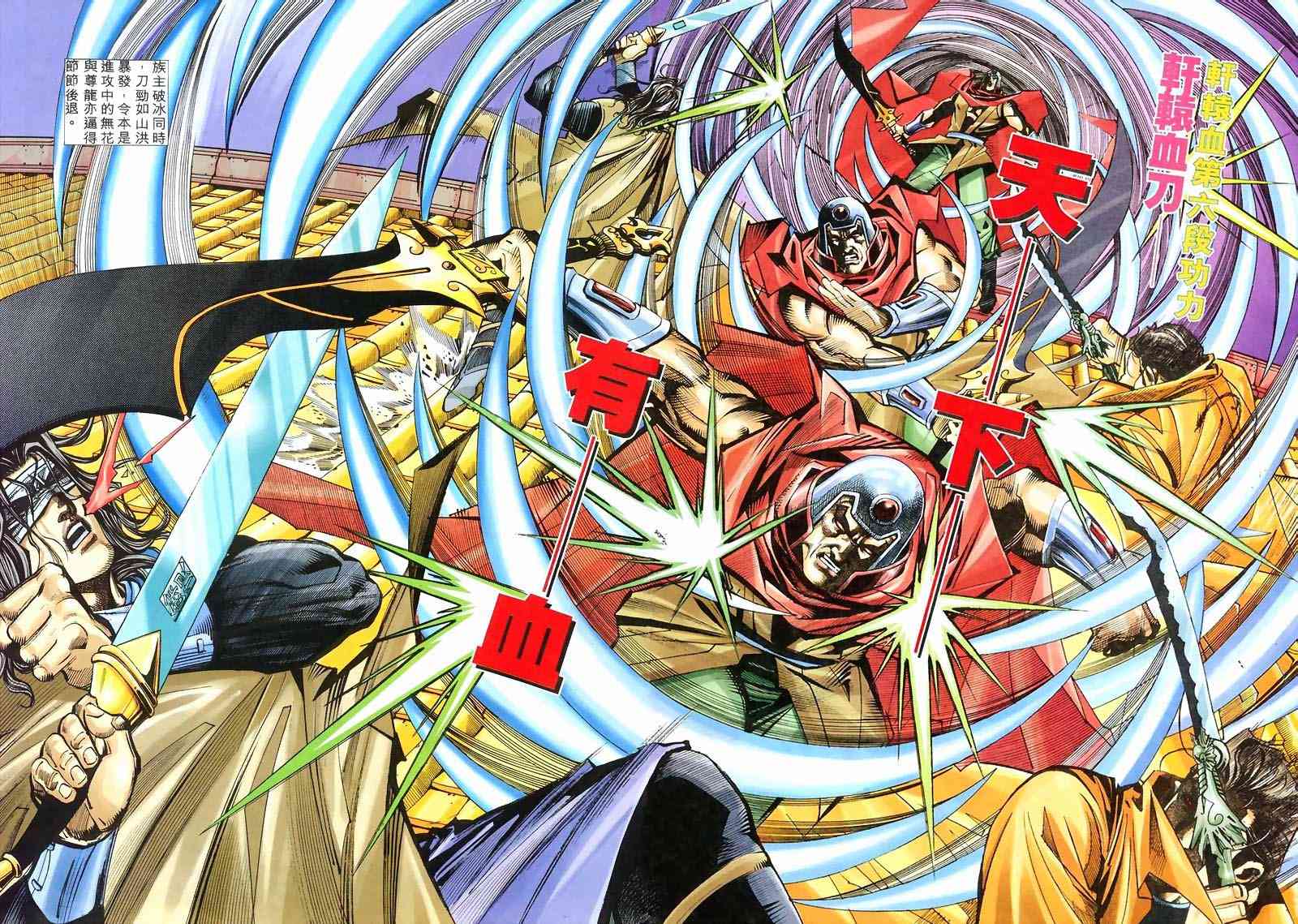 第210回8