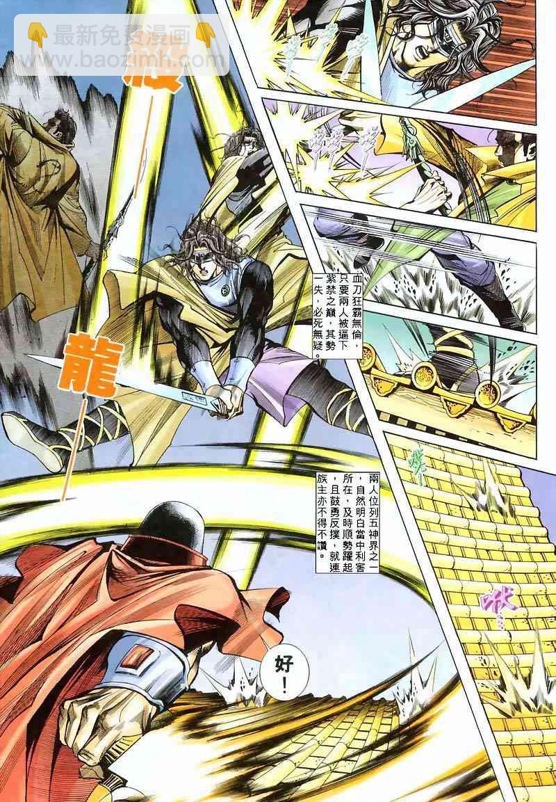 第210回9
