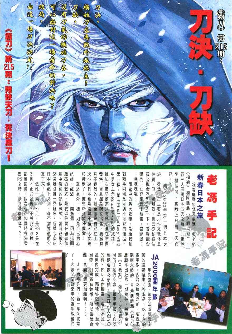 第214回28
