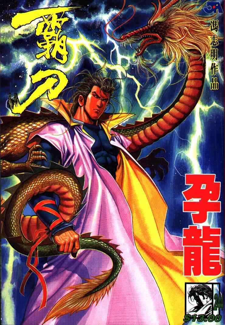 第244回0