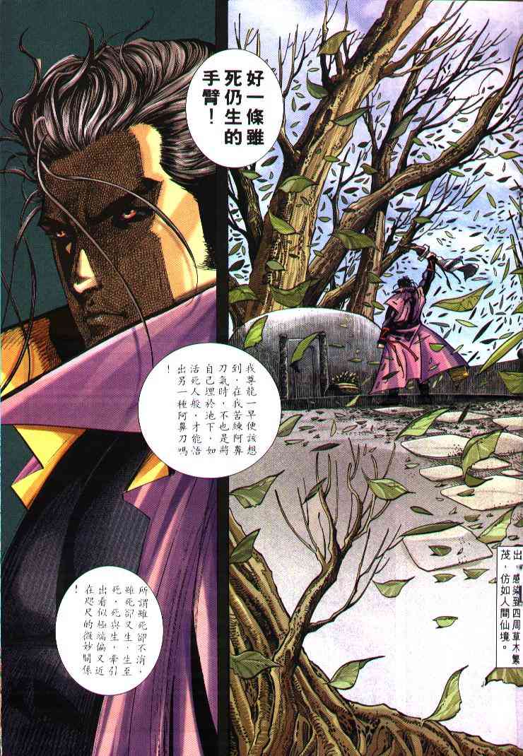 第244回18