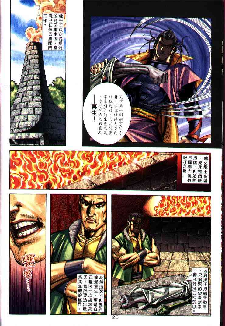 第244回19