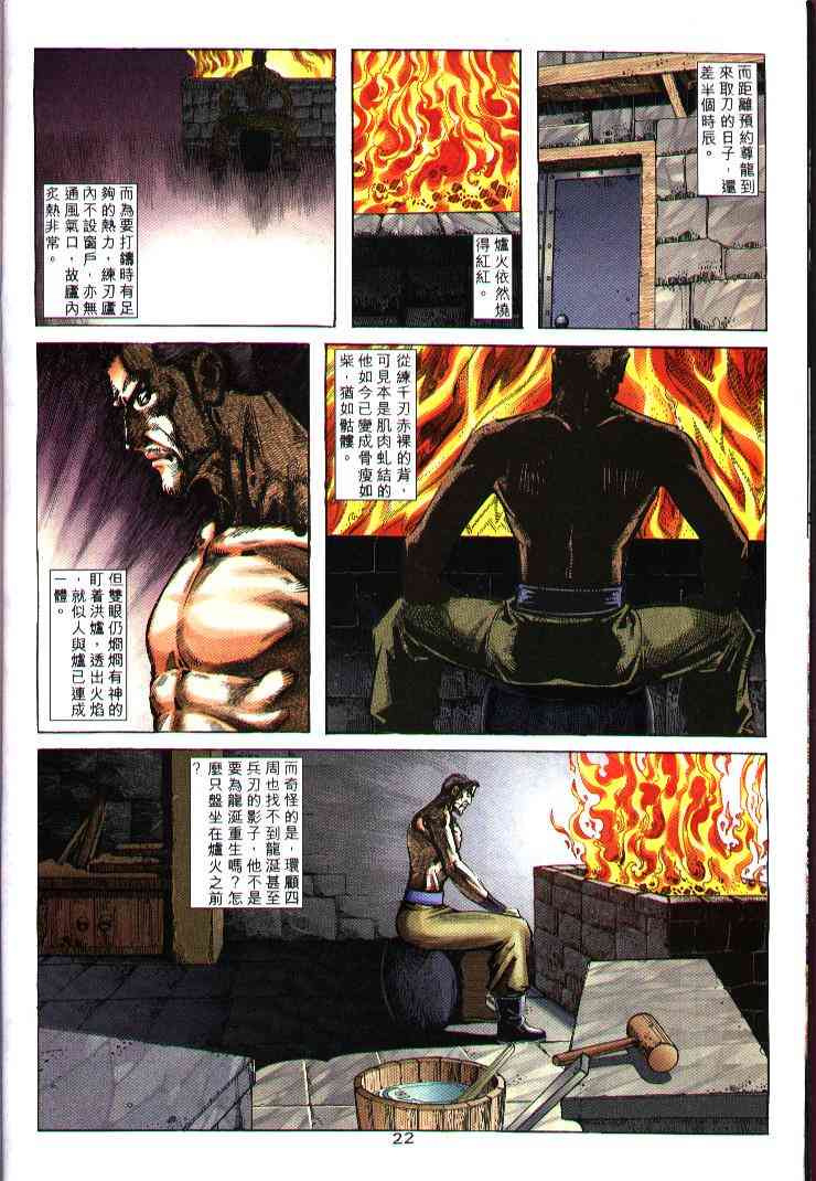 第244回21