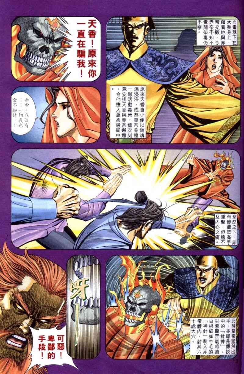 第259回12