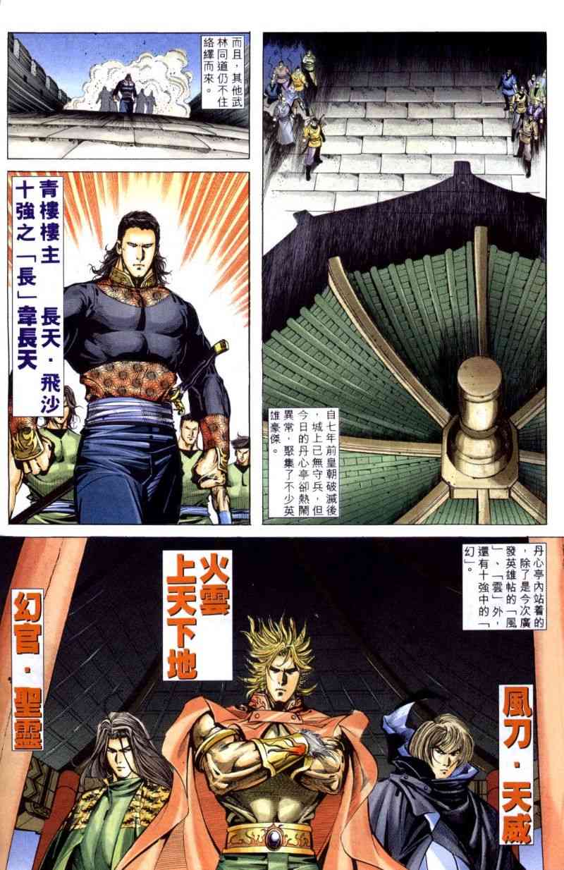 第259回15
