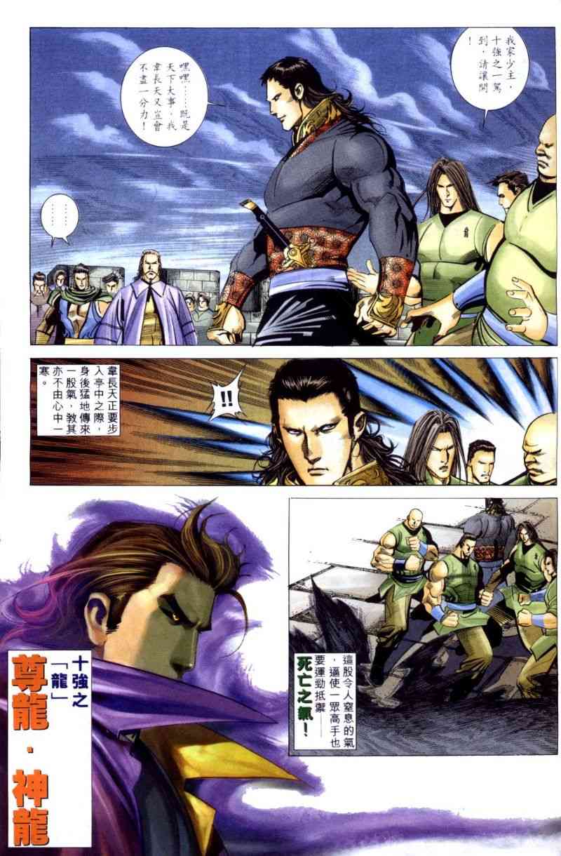 第259回16