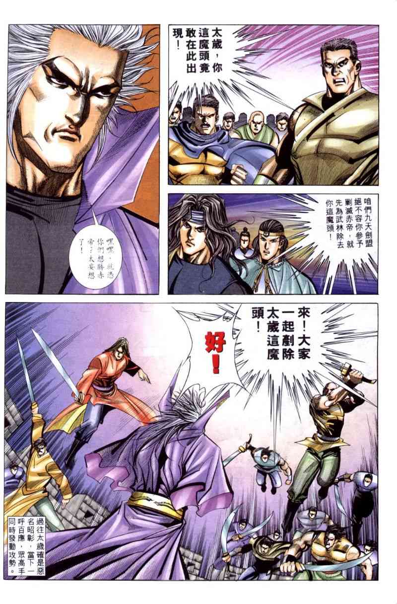 第259回25