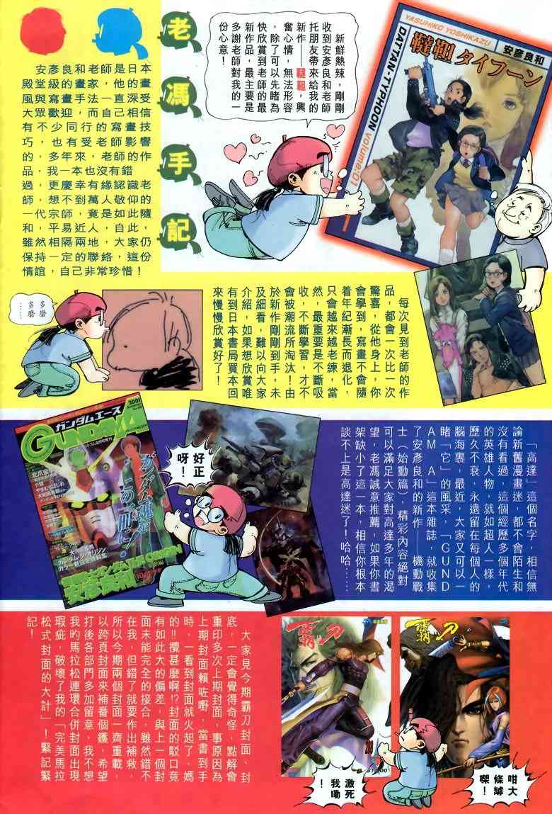 第289回30