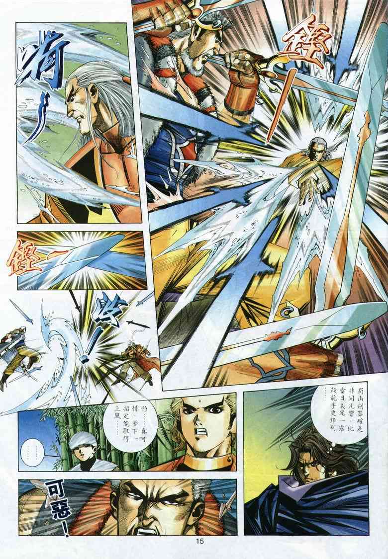 第290回14