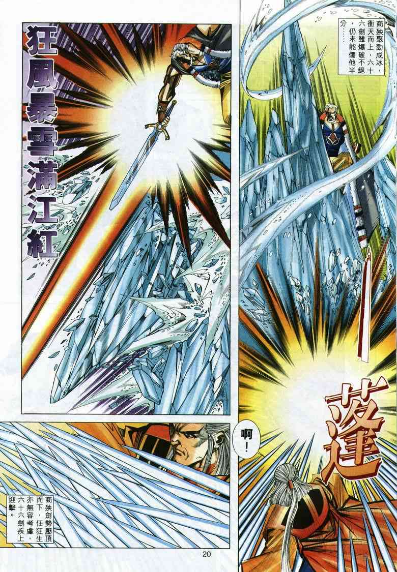 第290回19