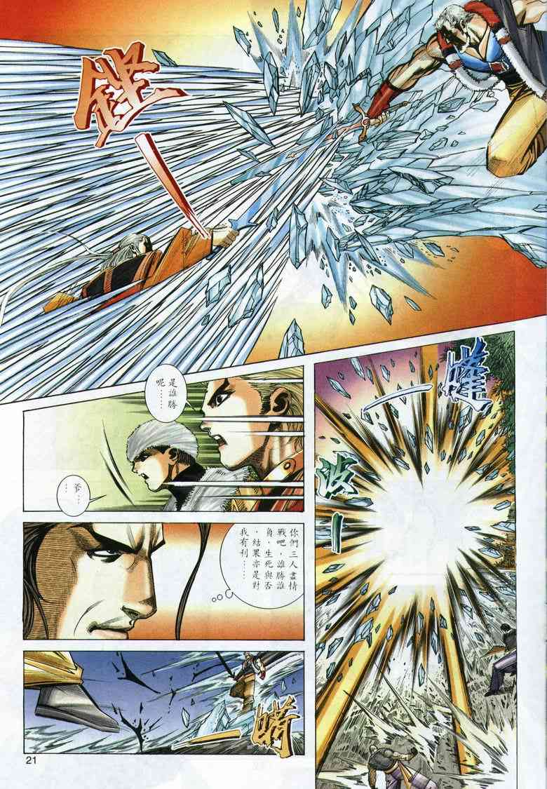 第290回20