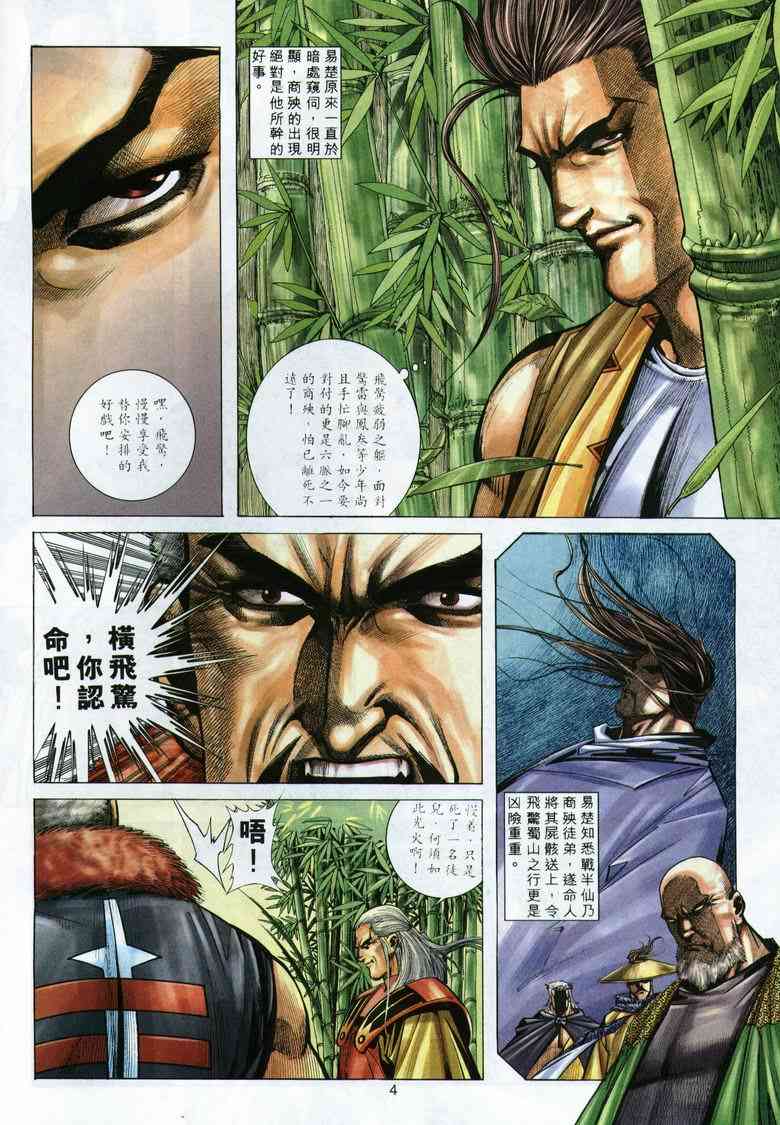 第290回3