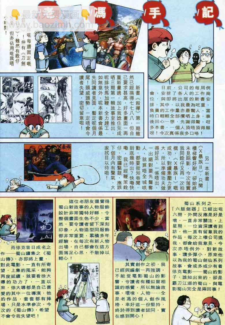 第290回31