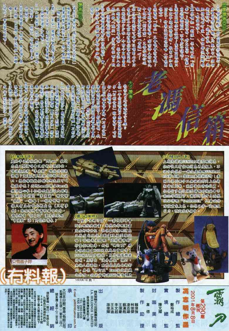 第290回32