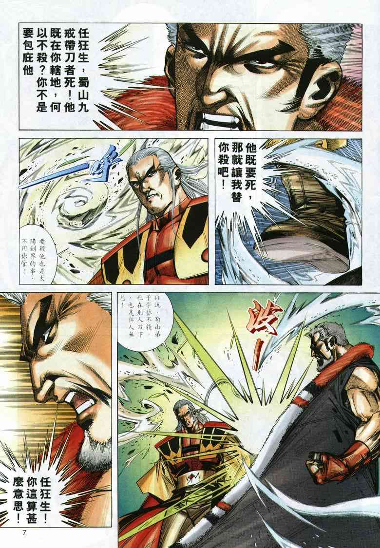 第290回6