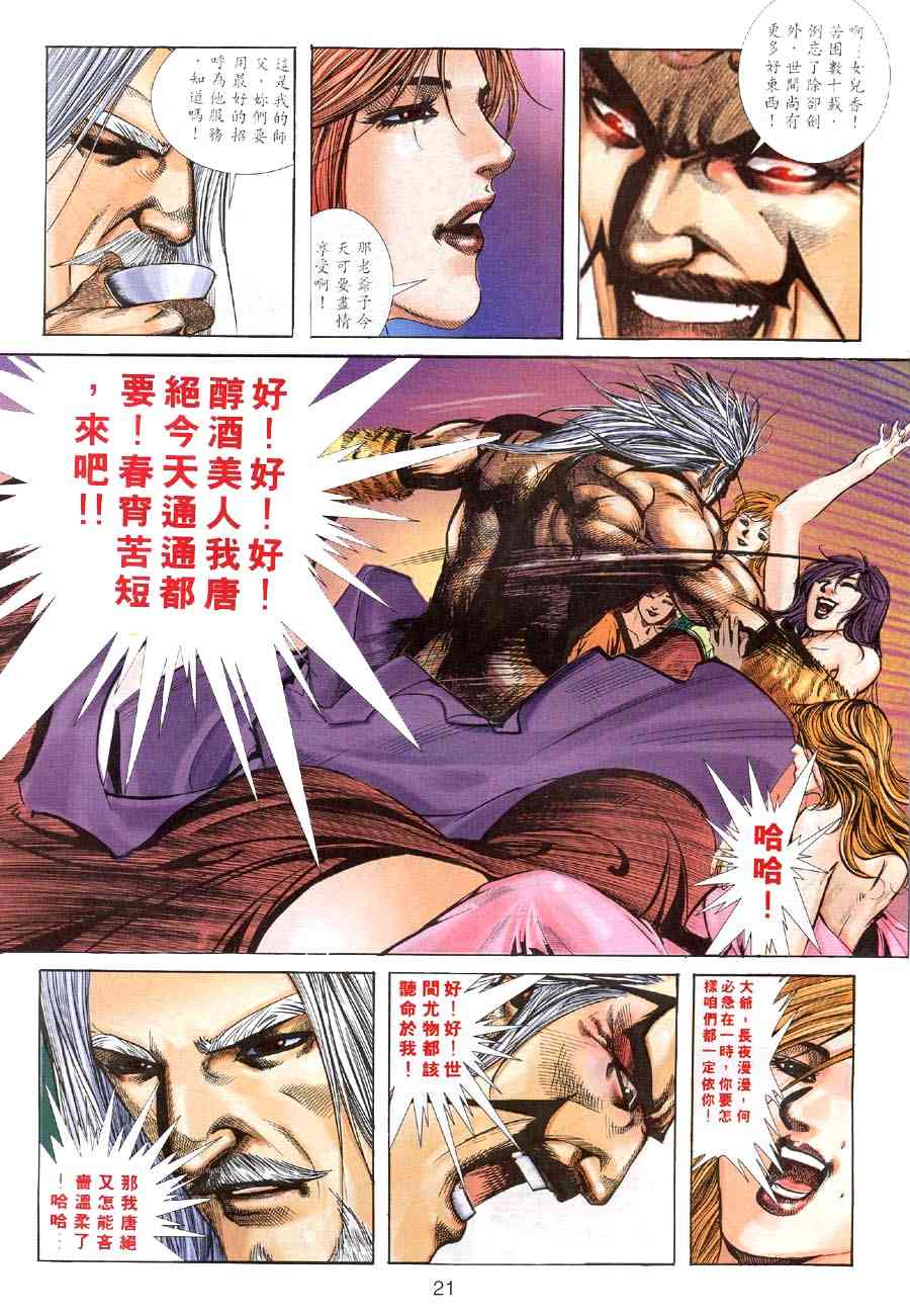 第310回18