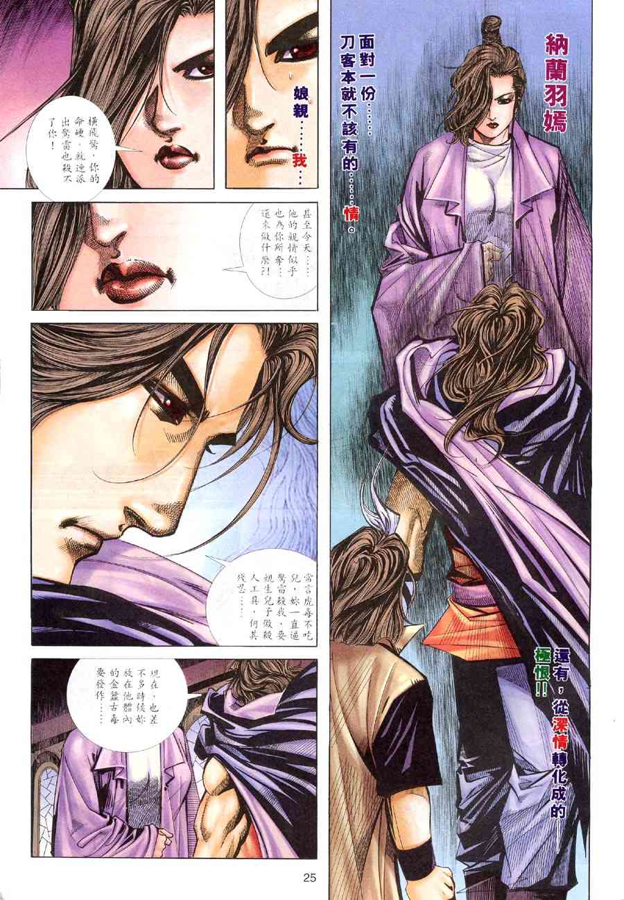 第310回22