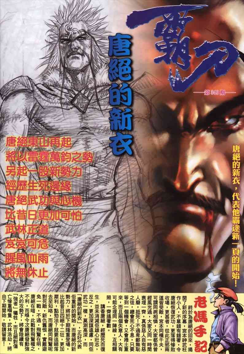 第339回28