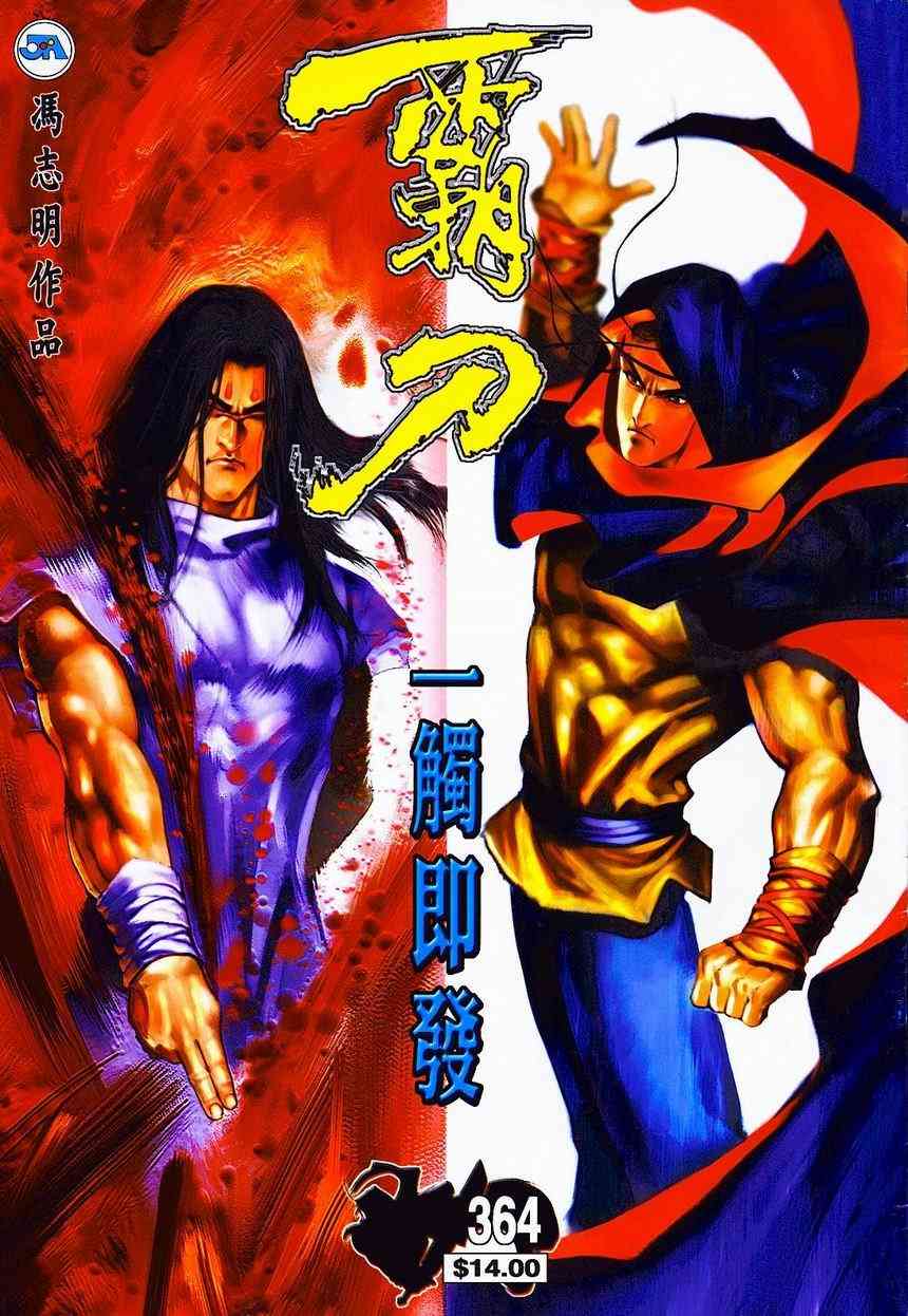 第364回0