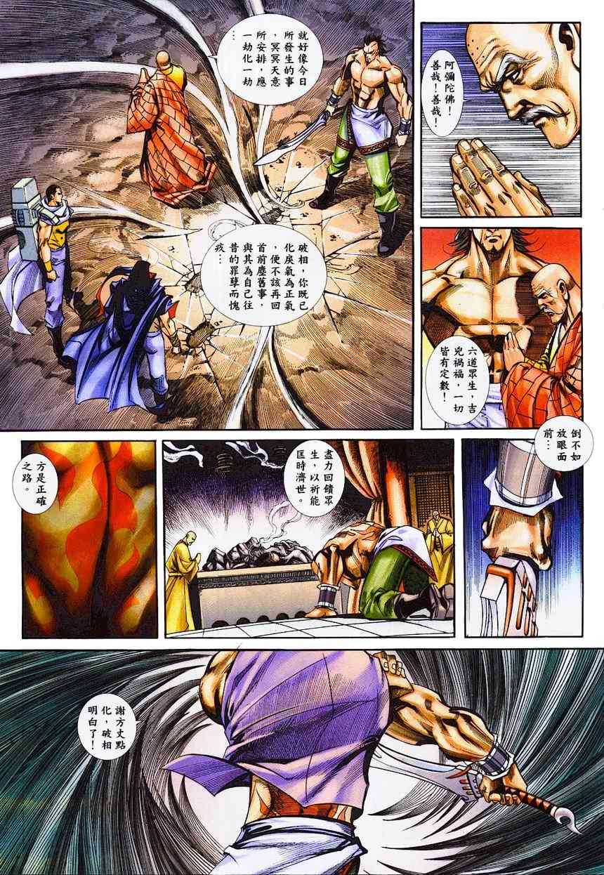 第364回12