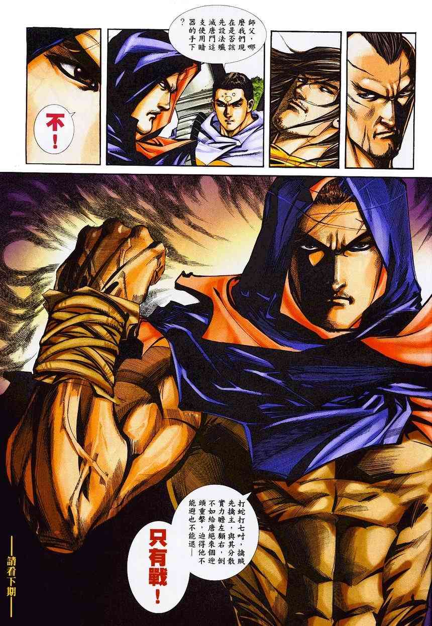 第364回30