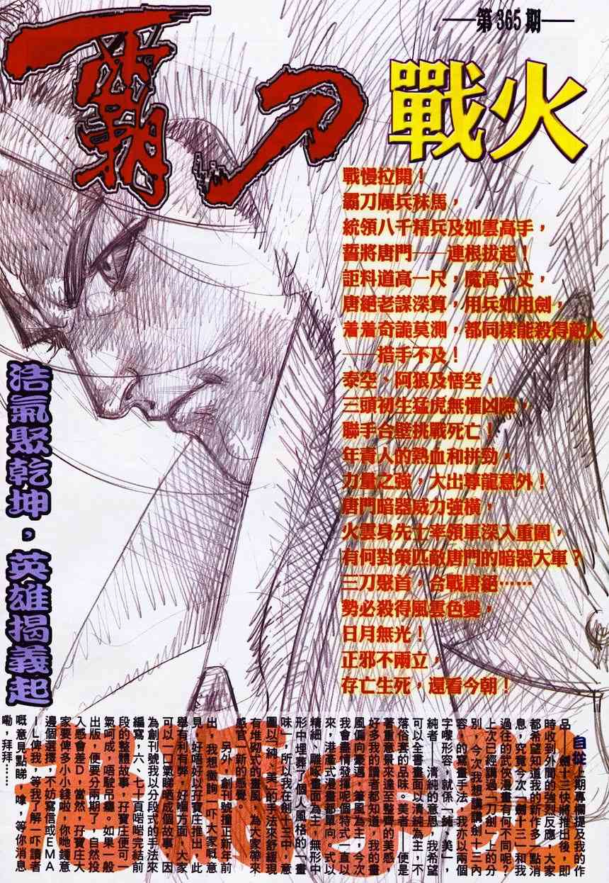 第364回31