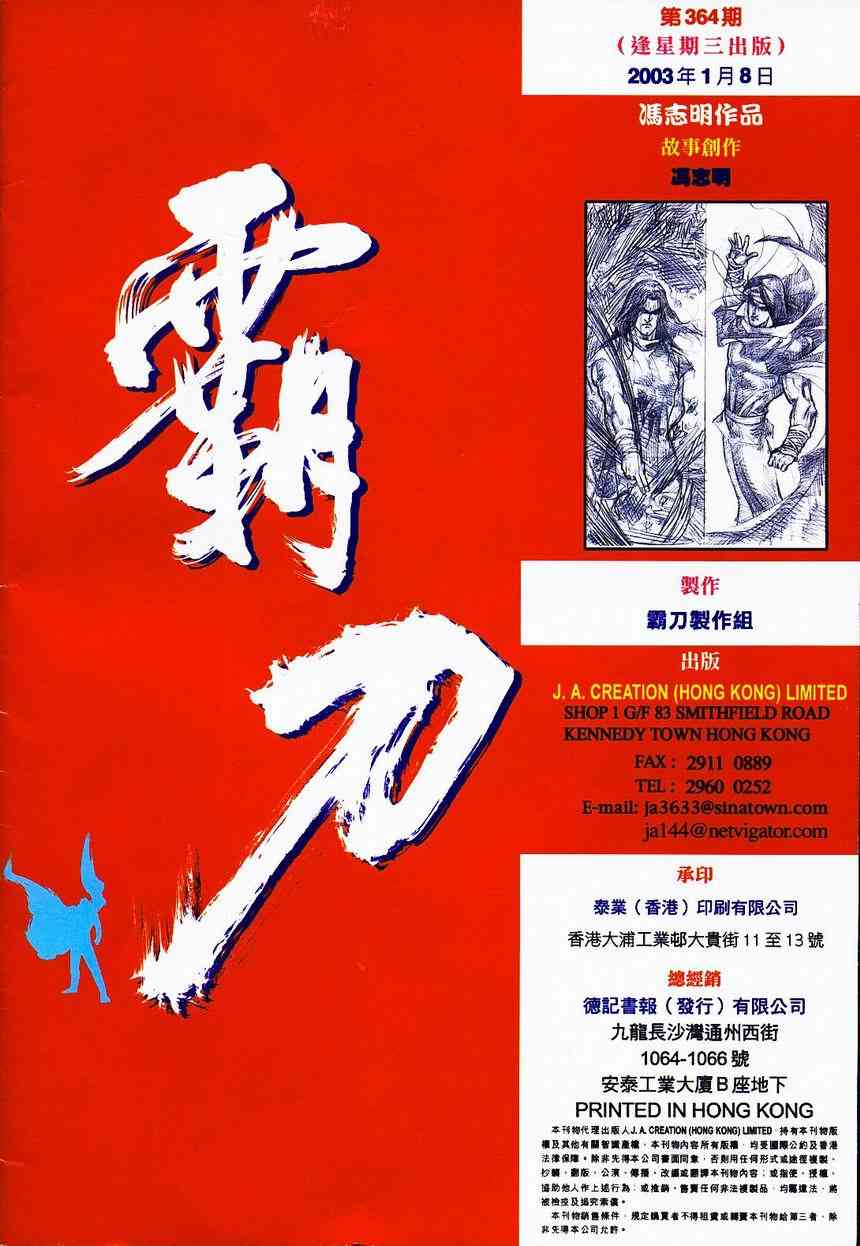 第364回32