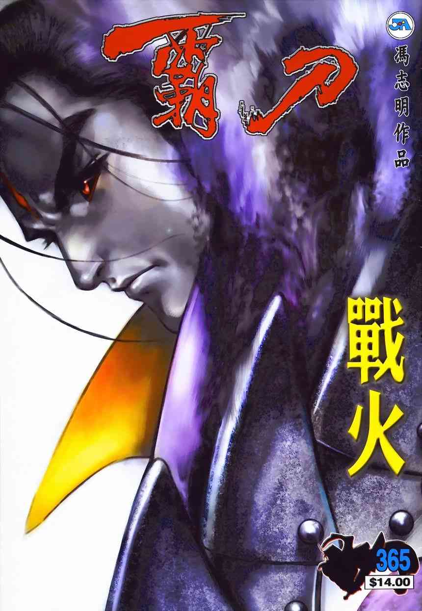 第365回0