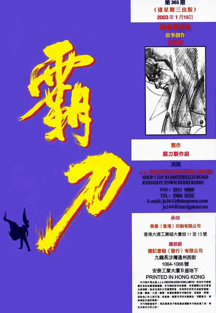 第365回31