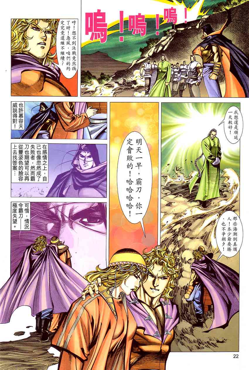 第409回21