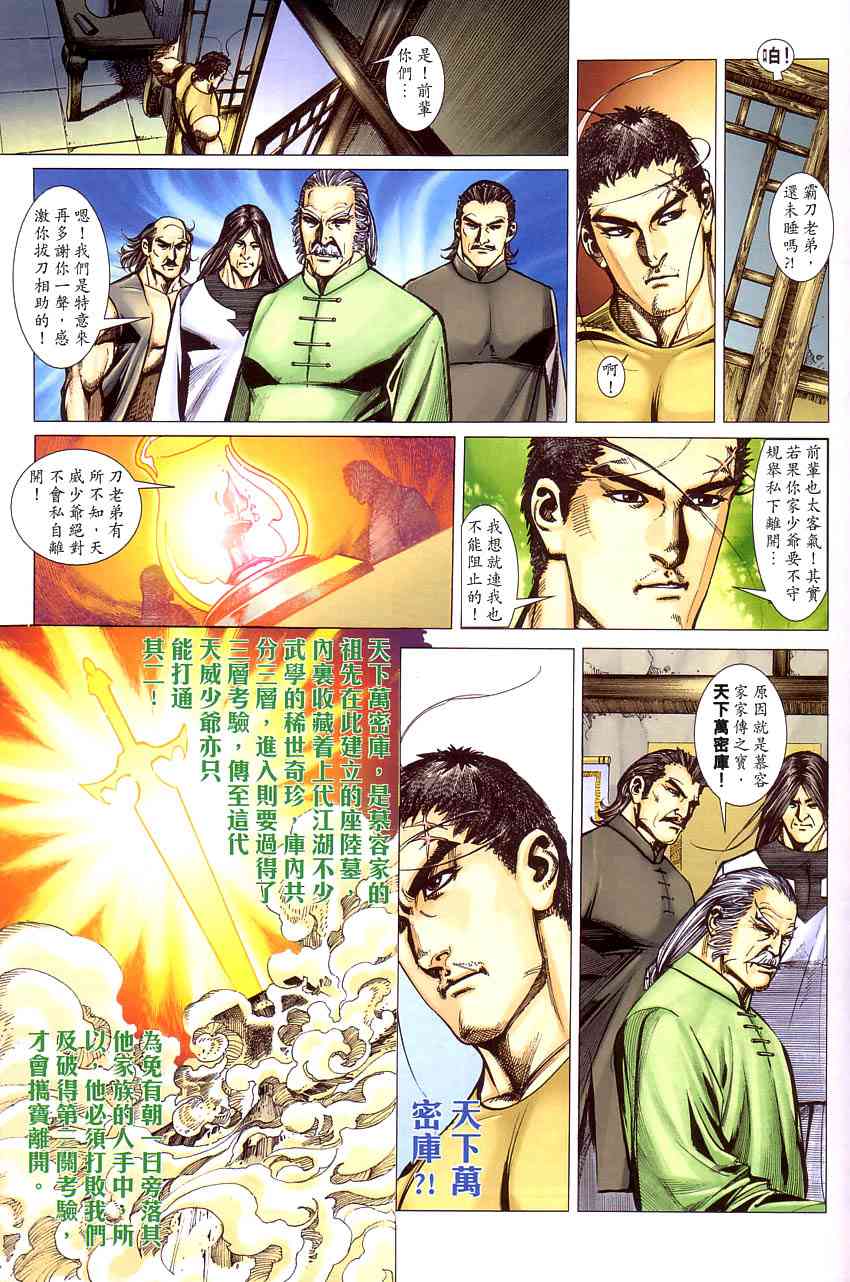 第409回24
