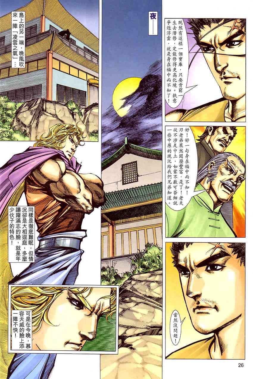 第409回25