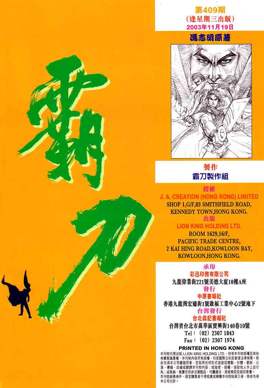 第409回33