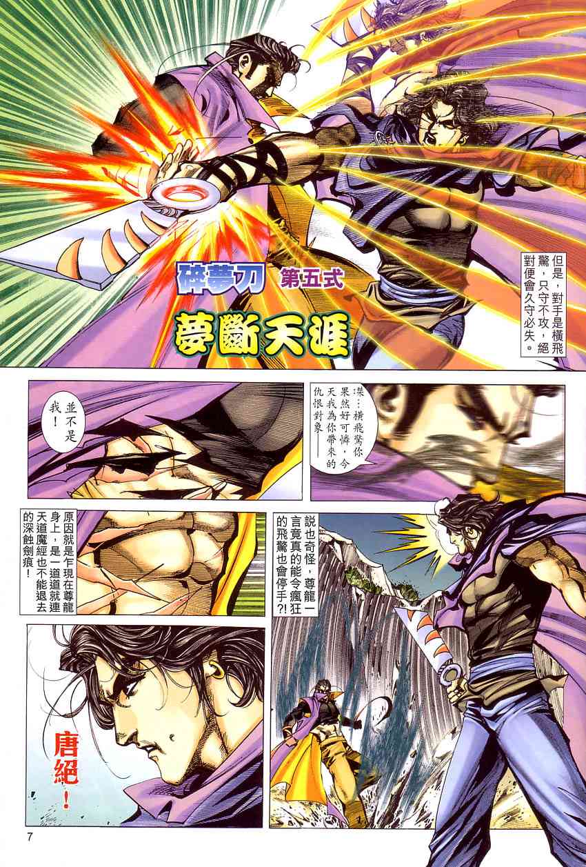 第409回6