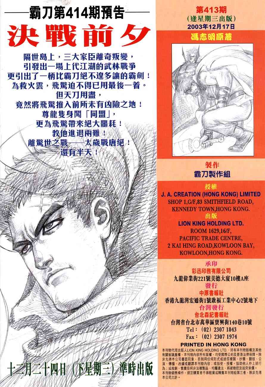 第413回31
